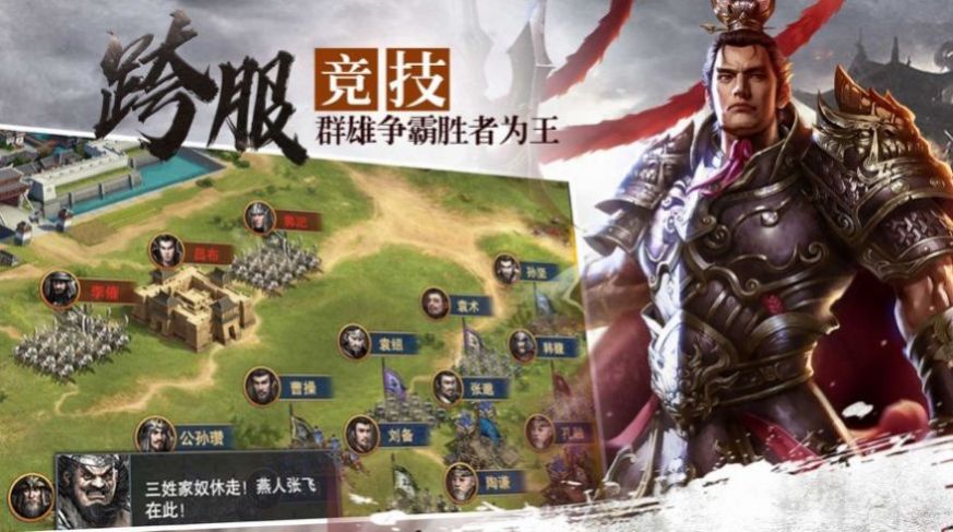 代号长坂坡之战游戏官方网站下载正式版截图3: