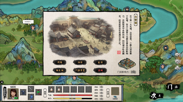 steam大衍江湖游戏官方手机版图3: