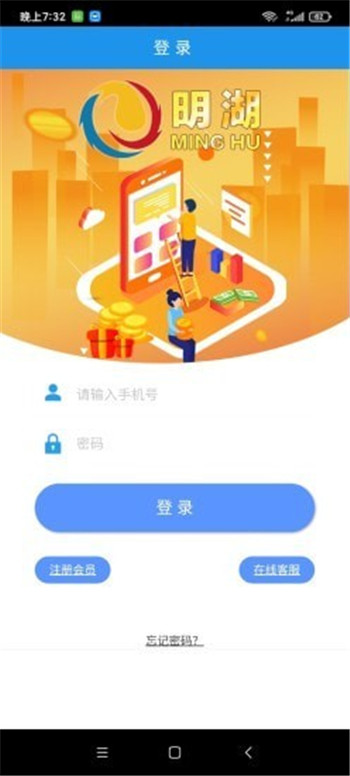 明湖走路App红包版图1: