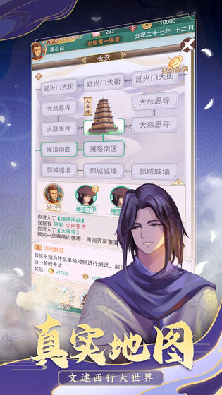 梦西行游戏官方安卓版图3: