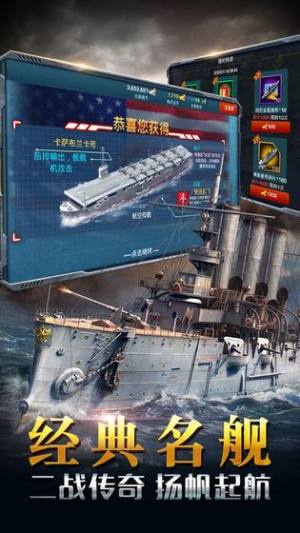 大海战之钢铁舰岛游戏官网正式版图片1