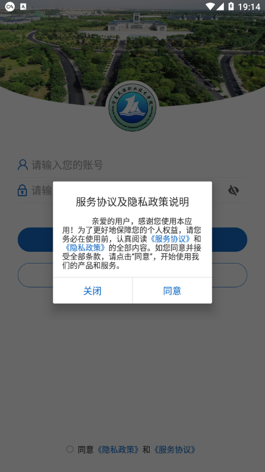 宁夏民族职业技术学院app安卓版图3: