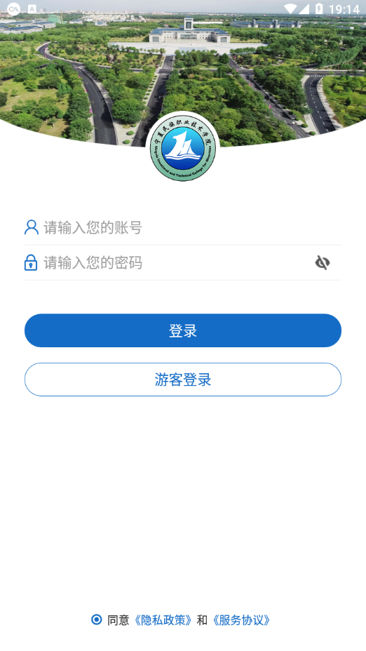 宁夏民族职业技术学院app安卓版图1: