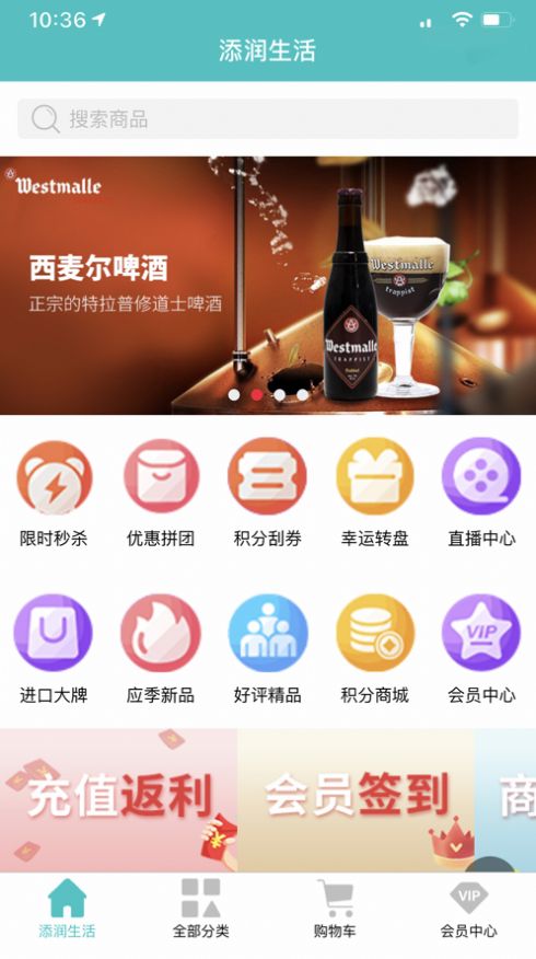 添润生活app最新版图2: