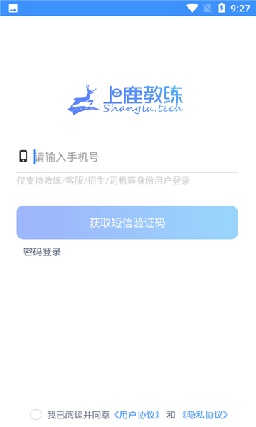 上鹿教练app官方版图1: