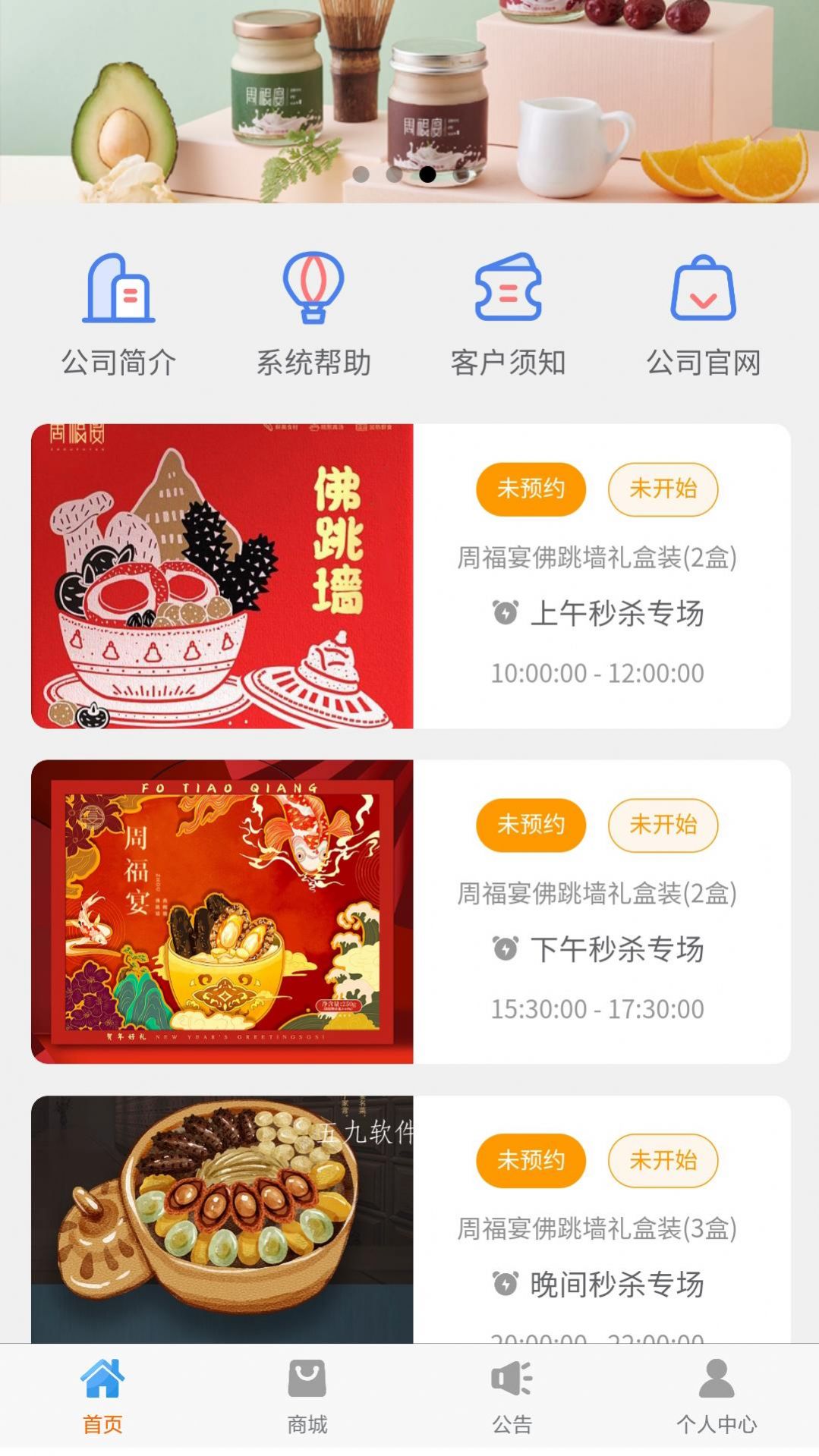 周福宴app最新版图1: