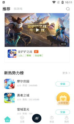 悦玩盒子app官方版2
