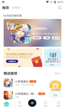 悦玩盒子app官方版图4: