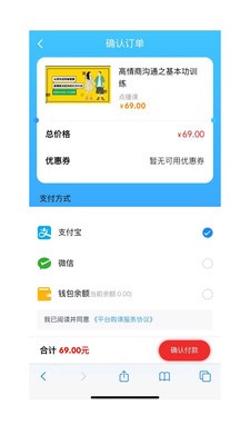 予晗课堂app安卓版1
