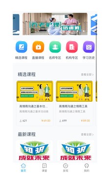 予晗课堂app安卓版2