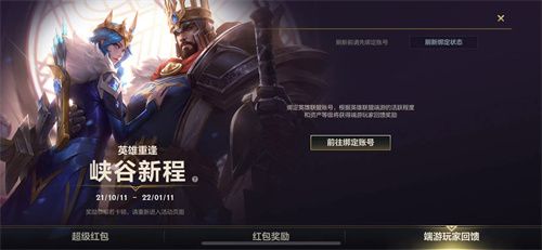 英雄联盟手游怎么绑定端游（lol手游绑定端游账号教程）