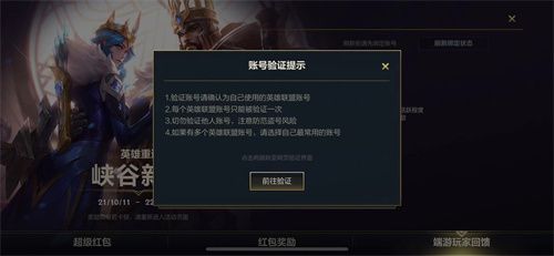 英雄联盟手游怎么绑定端游（lol手游绑定端游账号教程）