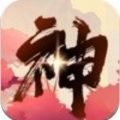 屠龙封神录手游官方最新版 v1.0