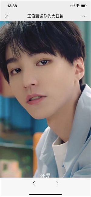 英雄联盟手游王俊凯红包怎么领（王俊凯红包领取活动入口链接）