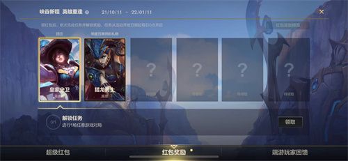 英雄联盟手游王俊凯红包怎么领（王俊凯红包领取活动入口链接）