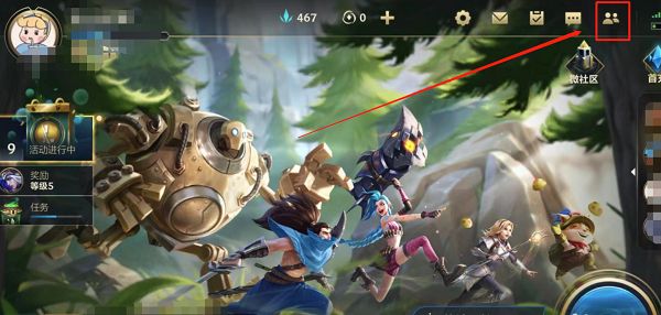 英雄联盟手游加好友任务攻略（LOL手游添加好友任务怎么做）