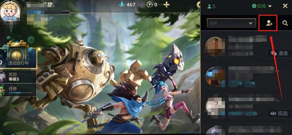 英雄联盟手游加好友任务攻略（LOL手游添加好友任务怎么做）