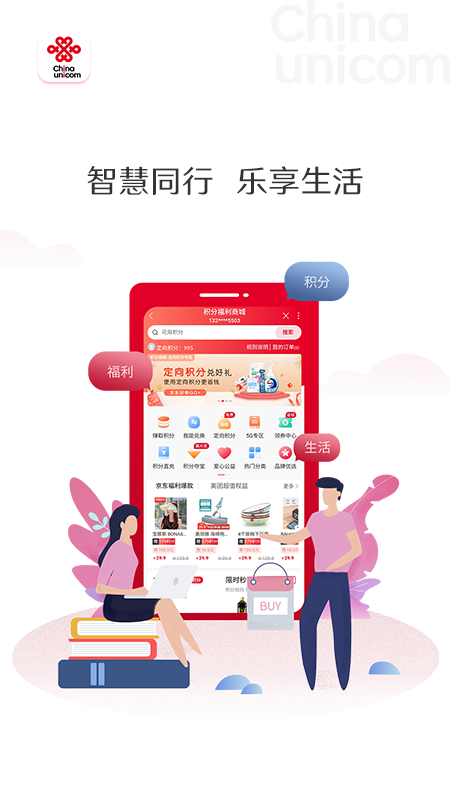 中国联通app下载安装官方免费下载安卓版图1: