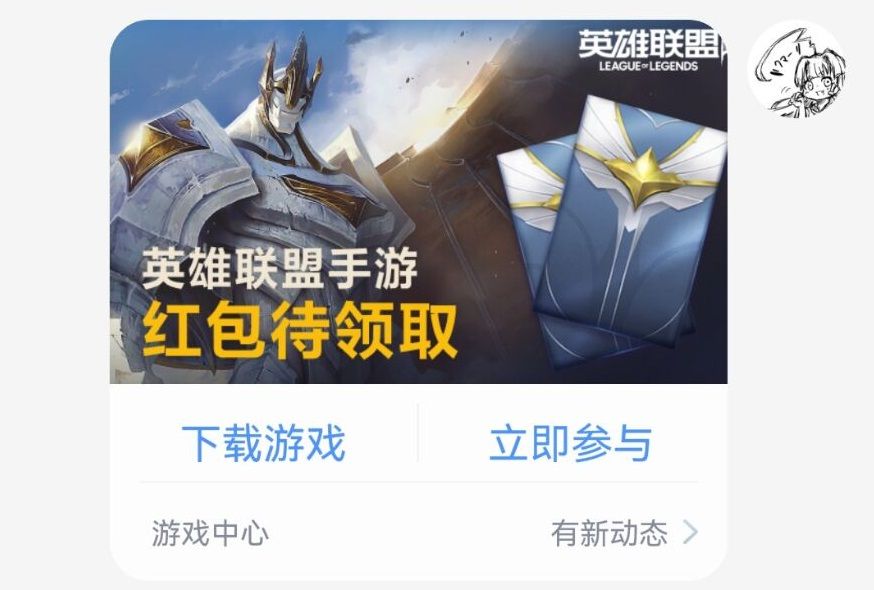 英雄联盟手游超级红包怎么领（lol手游超级红包领取方法）