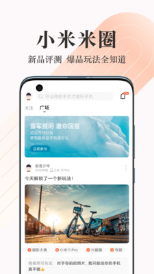 小米商城官方app下载最新版图4:
