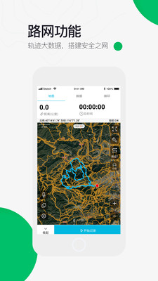 六只脚高清地图卫星地图app下载安装4