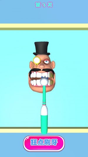 我要当牙医游戏官方最新版图片1