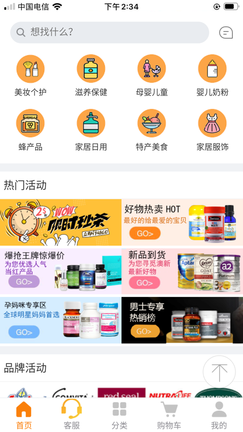 折惠商城app客户端图1: