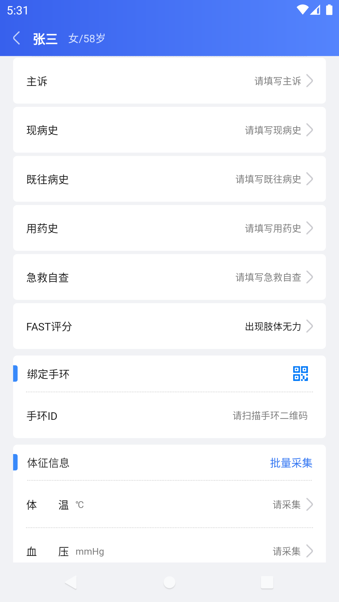 AI绿通app官方版图3: