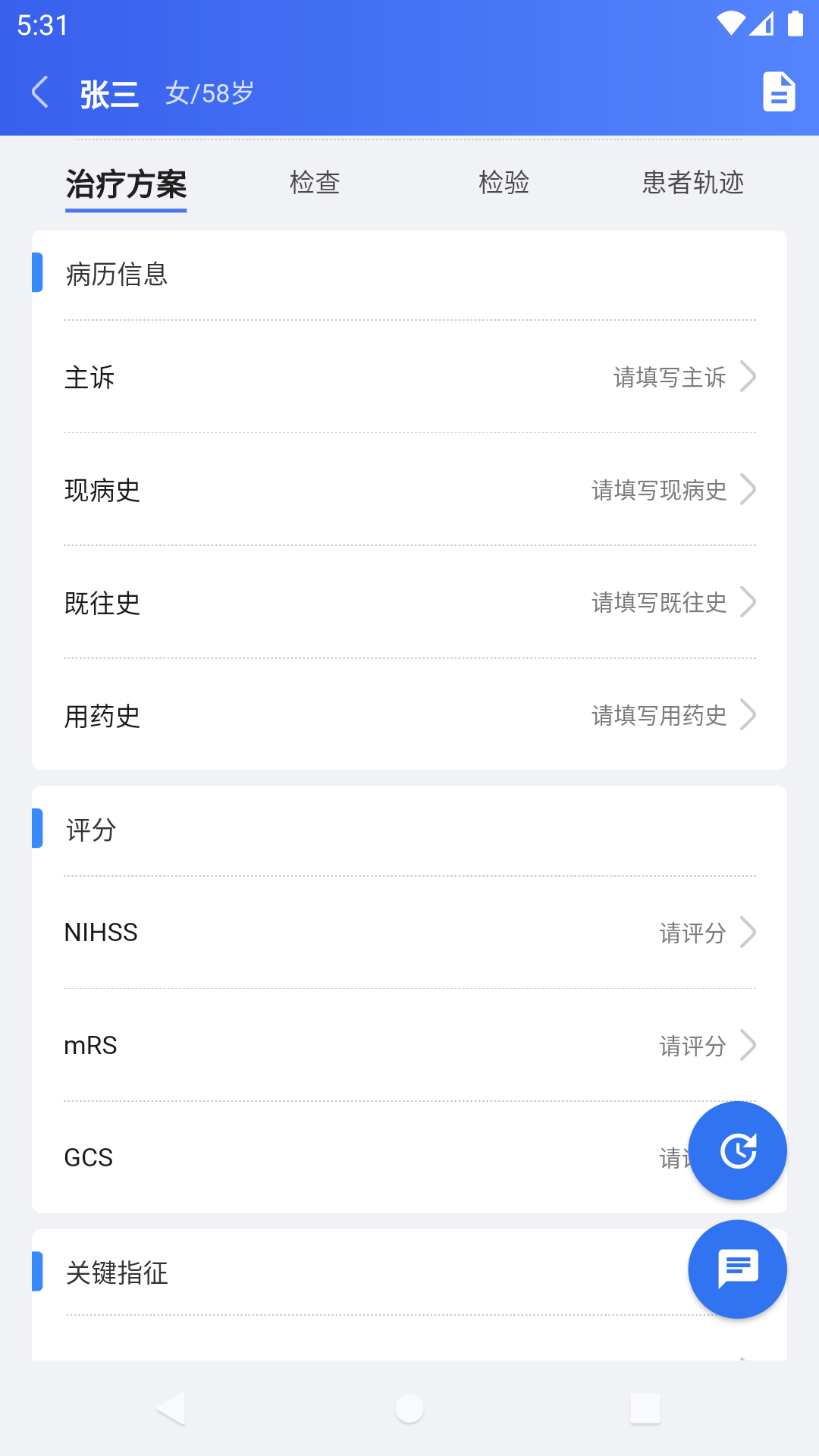 AI绿通app官方版图1: