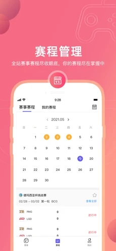 元竞技app官方版图2: