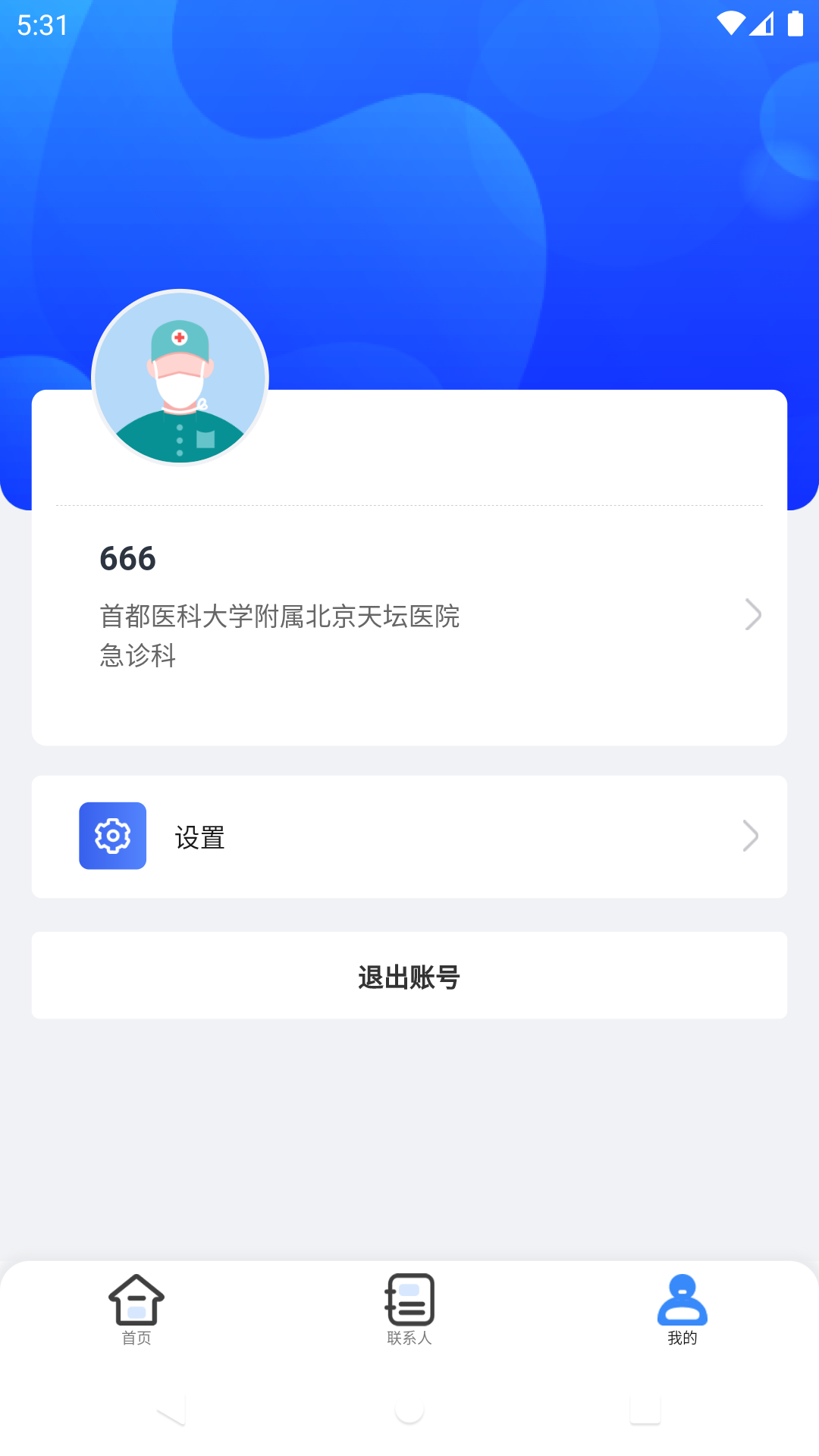 AI绿通app官方版图2: