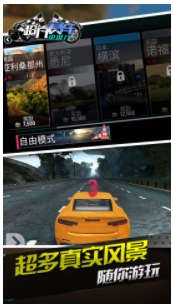 超凡赛车中国行游戏官方版图片1