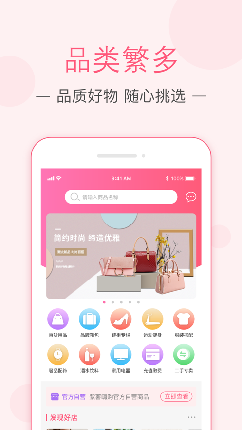 紫薯嗨购app官方版图2: