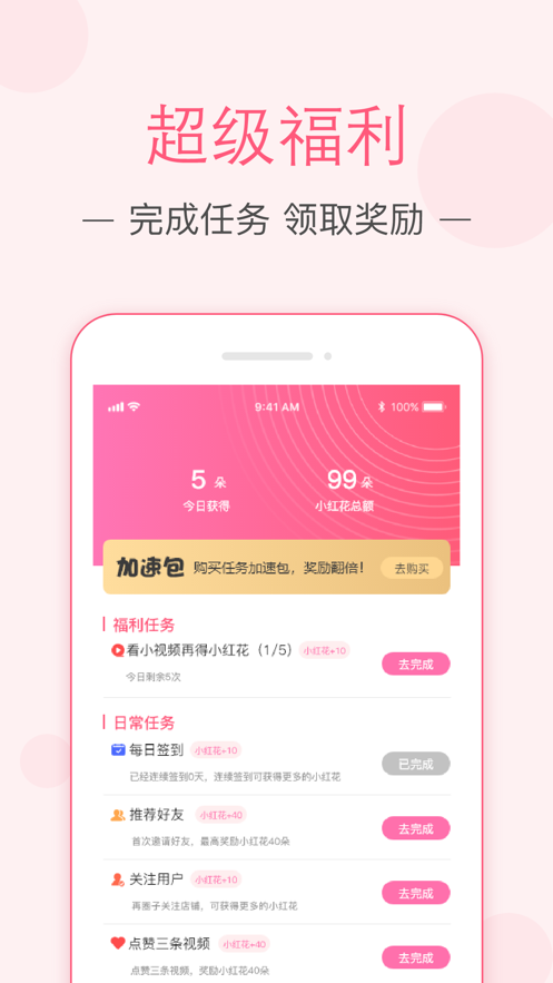 紫薯嗨购app官方版图3: