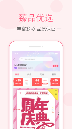 紫薯嗨购app图4