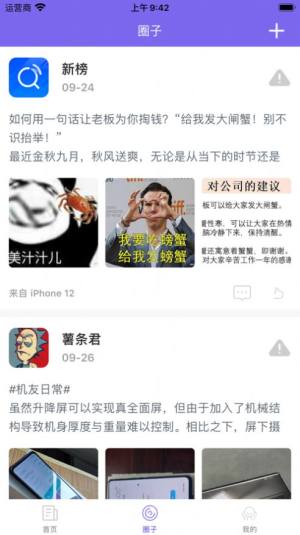 霄蓝社区app官方版图片1