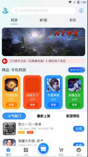幻境星娱app安卓版图片1