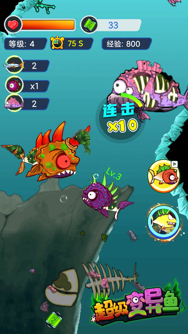 超级变异鱼游戏官方安卓版图2: