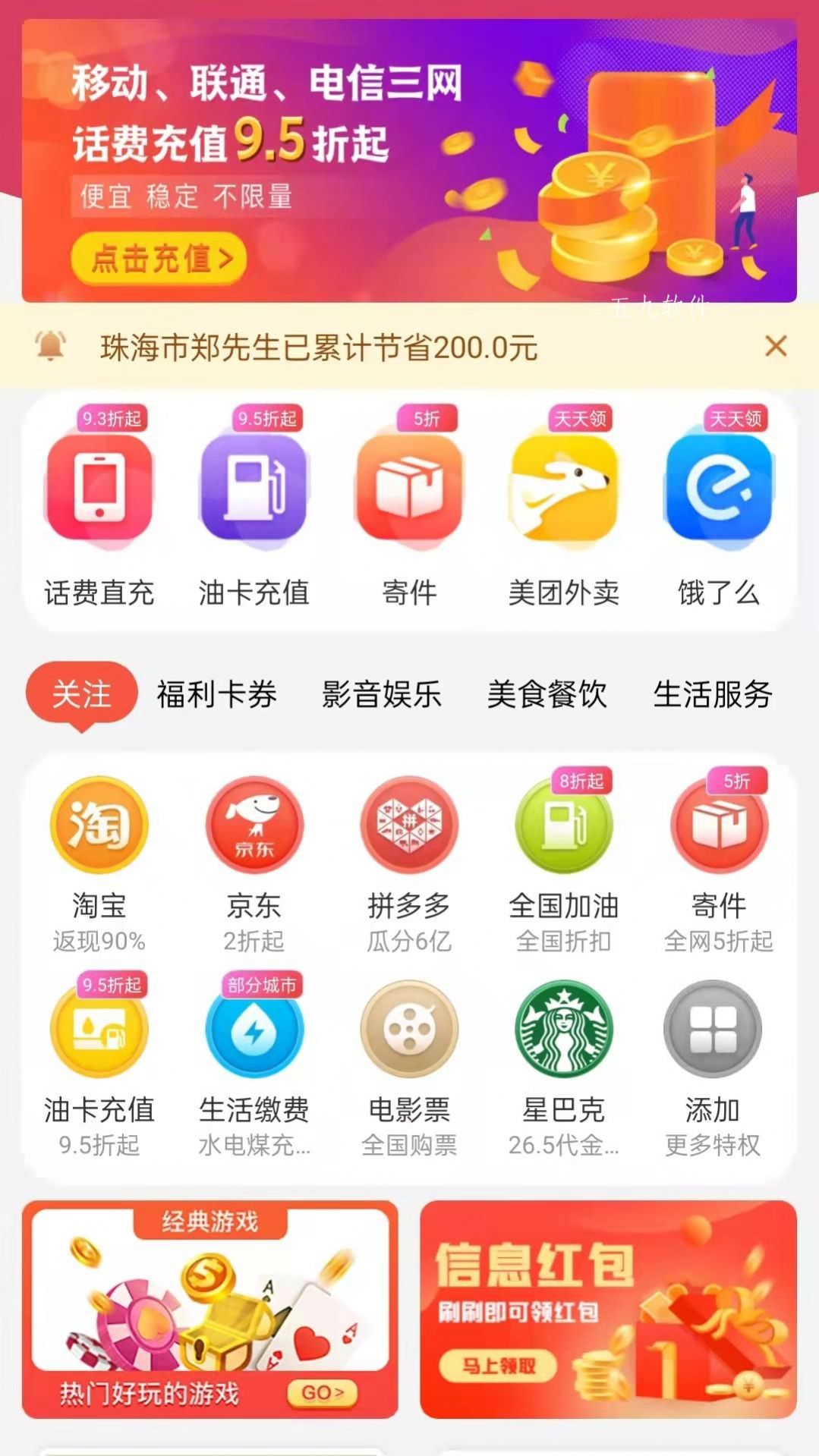 云牛福利app官方版图片1