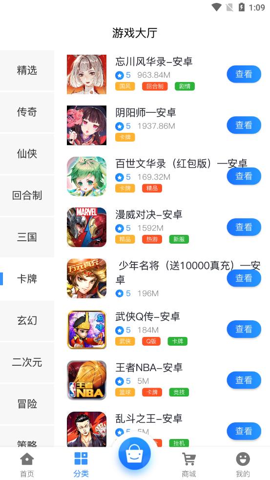 幻境星娱app安卓版图2: