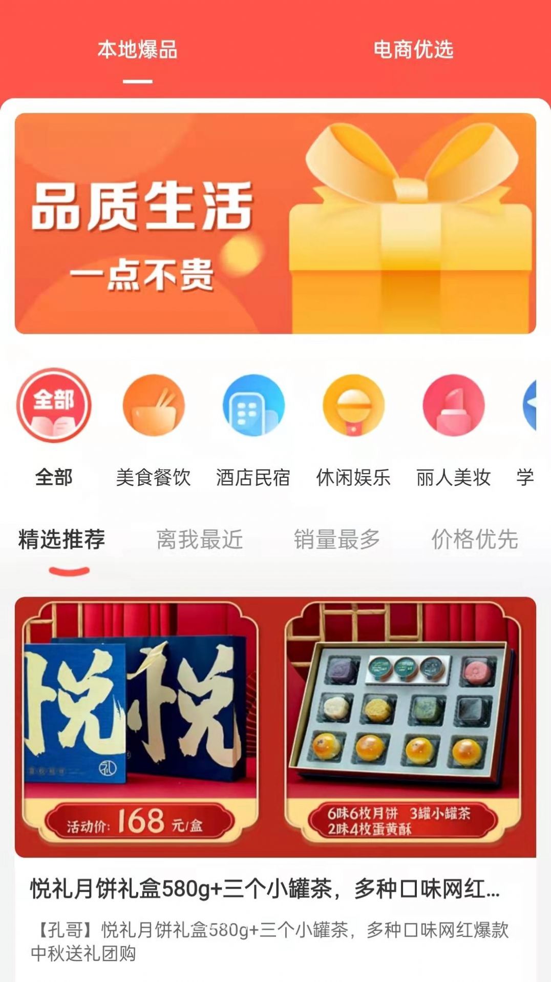 云牛福利app官方版图3: