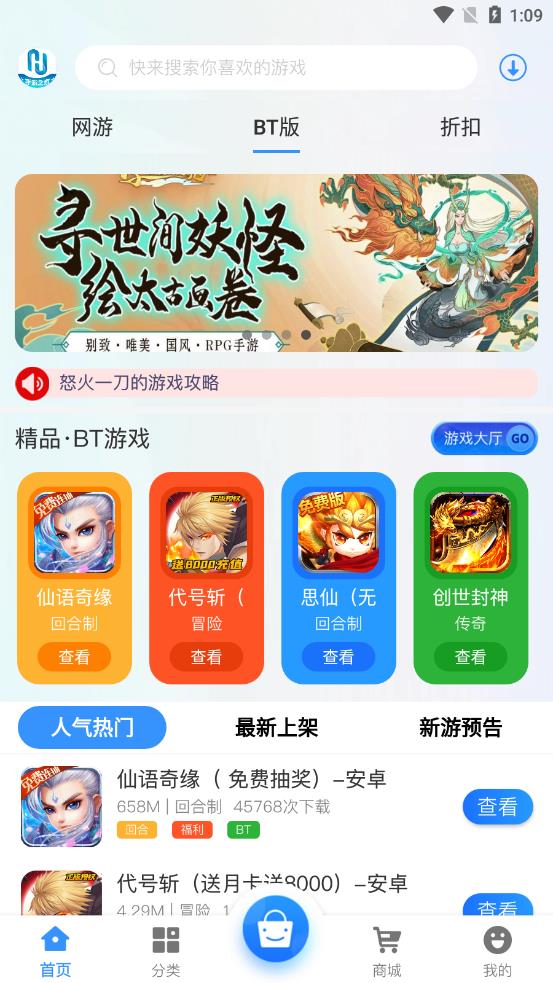 幻境星娱app安卓版图3:
