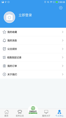 淄博出行实时公交app官方下载新版截图5: