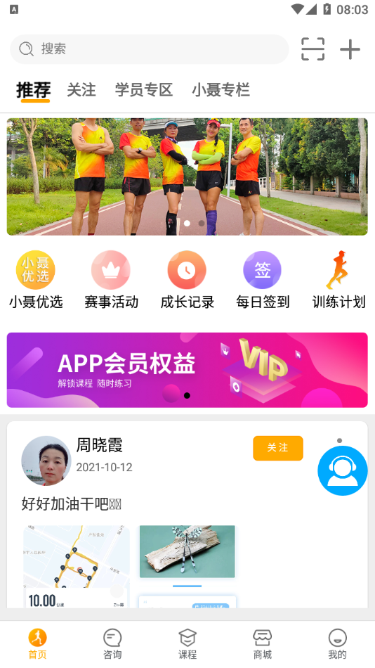 小聂跑法系统训练营app官方版2