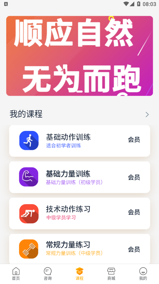 小聂跑法系统训练营app官方版3