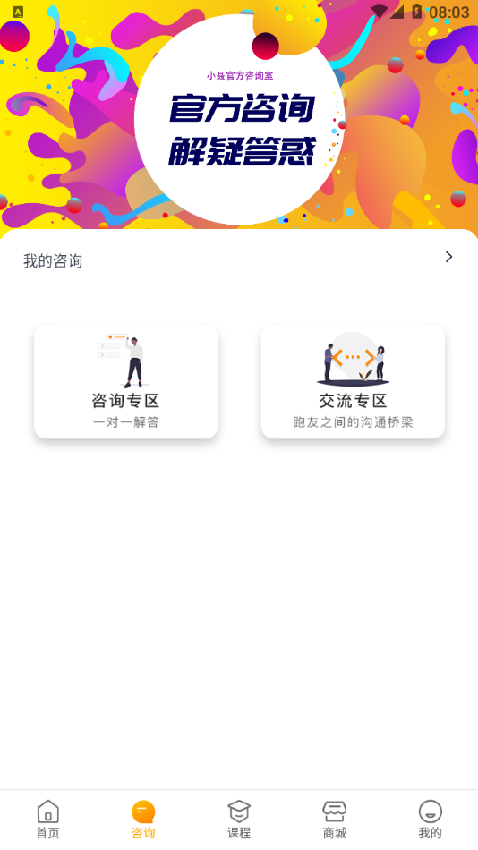 小聂跑法系统训练营app官方版图1: