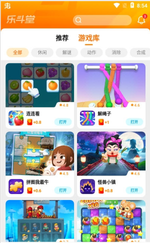 乐斗堂游戏盒子app安卓版图片1