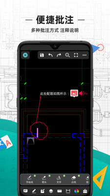 CAD看图王手机版下载免费最新版图1: