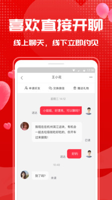 知心再婚相亲app安卓版图4: