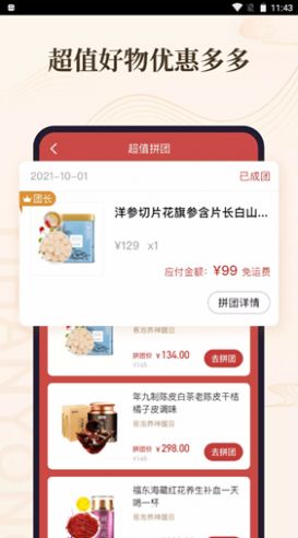 意瀚永app最新版图1: